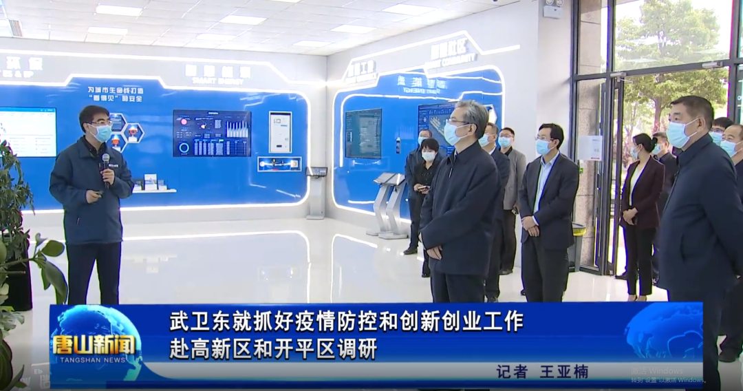 省委常委、唐山市委书记武卫东到唐山美高梅MGM(中国)智能科技有限公司调研
