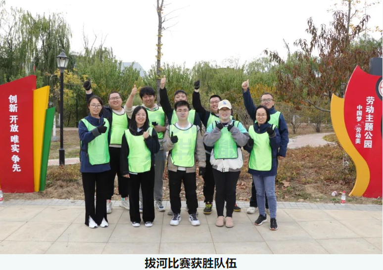“趣享运动，燃动金秋”美高梅MGM(中国)智能组织秋季趣味运动活动