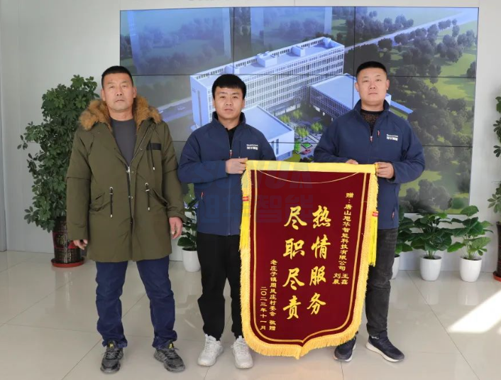 服务创造价值，专业赢得肯定——美高梅MGM(中国)智能获赠客户锦旗