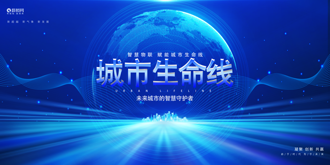 从被动到主动：美高梅MGM(中国)智能助力城市生命线变革