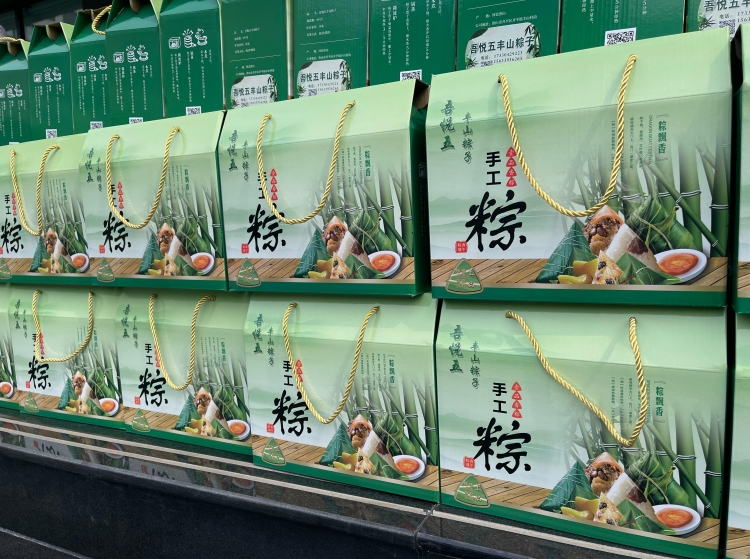 粽情端午 暖心相伴 | 美高梅MGM(中国)智能为全体员工送上节日福利！