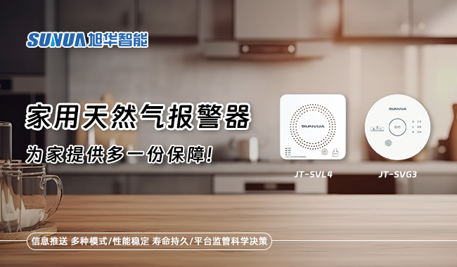 激光可燃气体监测仪