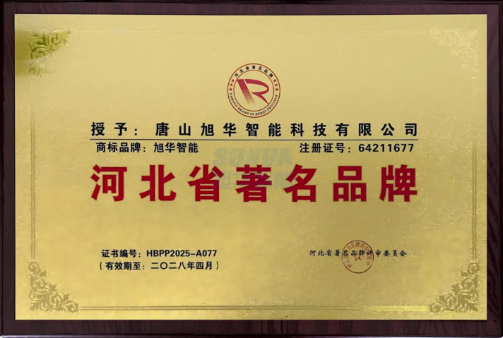 喜讯！美高梅MGM(中国)智能商标斩获“河北省著名品牌”称号！